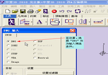CAD教程：DWG圖紙與中望3D交互生成實體