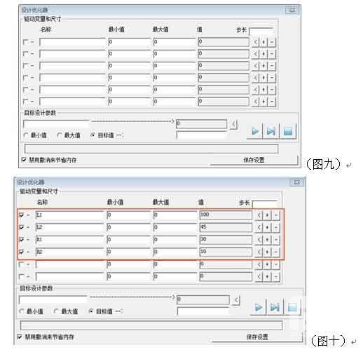 三維CAD產(chǎn)品設計教程：中望3D設計優(yōu)化器的應用
