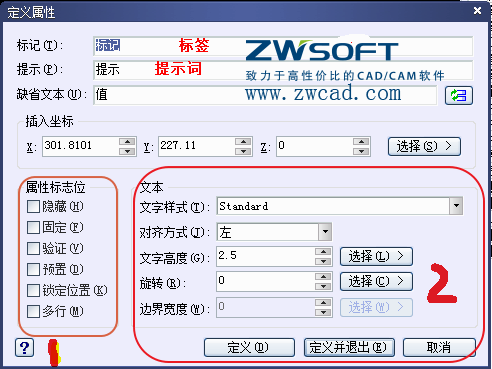 CAD塊定義屬性標記、提示、缺省文本的怎么用