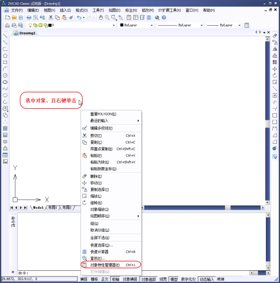 為什么CAD中的虛線和點(diǎn)畫線是連續(xù)的？156.png
