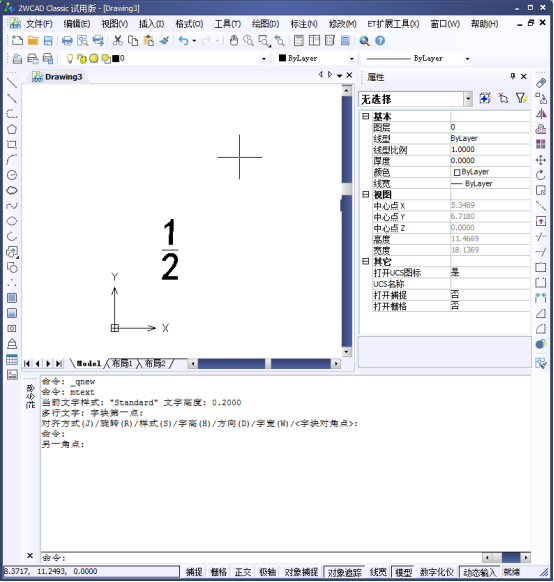 CAD如何標(biāo)注分?jǐn)?shù)？