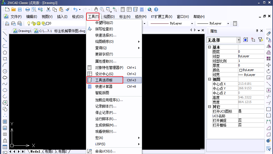 CAD工具欄怎么還原？