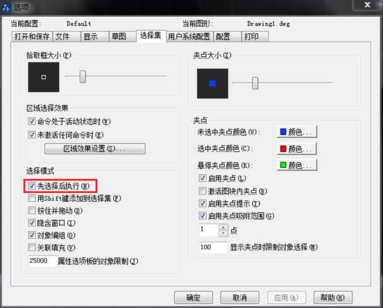 CAD中已經(jīng)選擇了對象之后，為什么執(zhí)行命令時(shí)還提示讓選擇對象