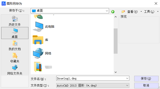 CAD“圖形另存為”對話框不見了怎么辦？