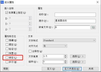 CAD中帶屬性的塊中文字的位置怎么調(diào)整？