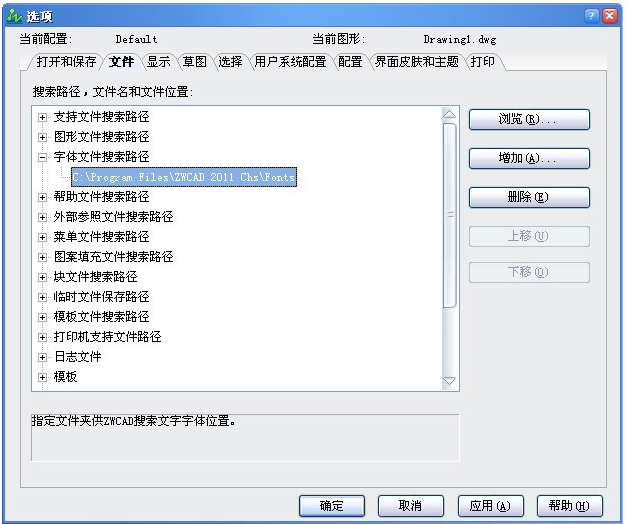 用其他CAD軟件畫的圖紙用中望CAD打開(kāi)出現(xiàn)亂碼怎么辦？