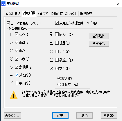 捕捉點在CAD中怎么用？