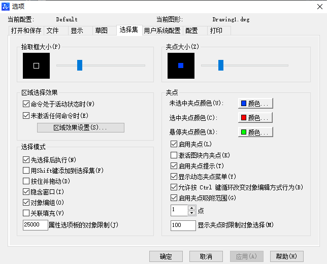 CAD怎樣縮小十字光標(biāo)？