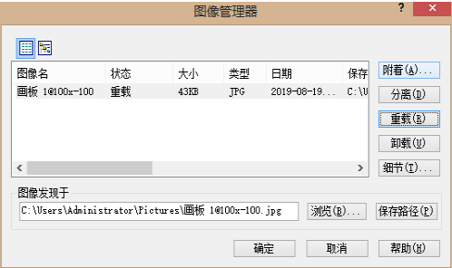 CAD如何卸載和重載？