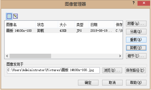 CAD如何卸載和重載？
