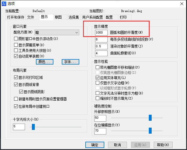 CAD設(shè)置把圓繪制的圓滑？