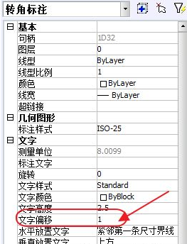 CAD如何調(diào)整標(biāo)注文字并對(duì)齊？