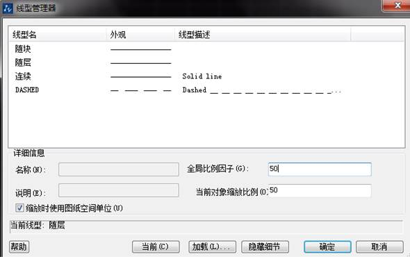 CAD虛線(xiàn)還是顯示為實(shí)線(xiàn)怎么辦？