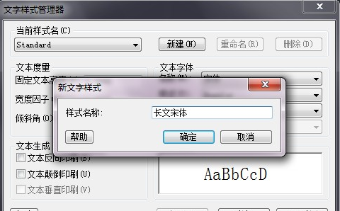 CAD如何根據(jù)自己的需求調(diào)整文字樣式？