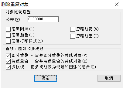 CAD線條繪制重復(fù)了，想刪又怕刪錯(cuò)怎么辦？