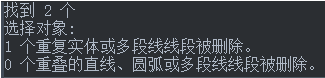 CAD線條繪制重復(fù)了，想刪又怕刪錯(cuò)怎么辦？