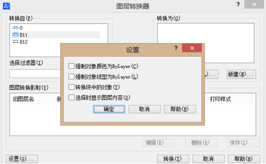 CAD圖層轉(zhuǎn)換器你會(huì)用嗎？