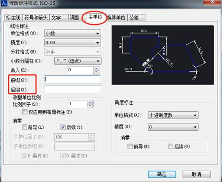 想要在CAD標(biāo)注前后加點(diǎn)東西該怎么添加？