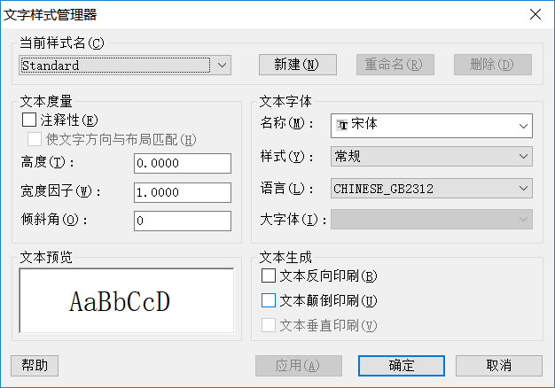 CAD中圖層的標(biāo)注樣式、字體及圖形單位永久保存的方法
